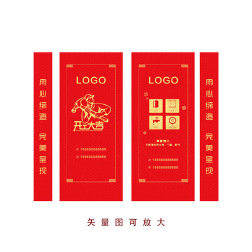 開工大吉人物施工門套