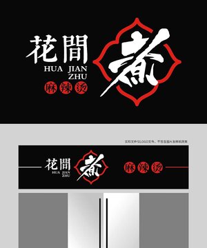 关东煮logo