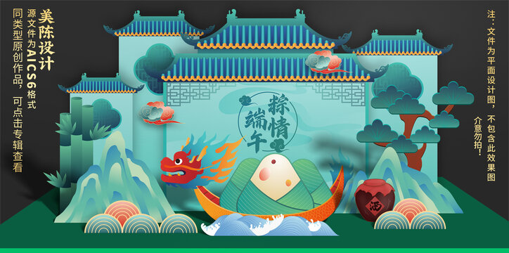 端午美陳