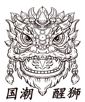 國潮獅子線稿