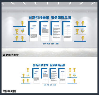 公司企业办公室荣誉榜荣誉墙