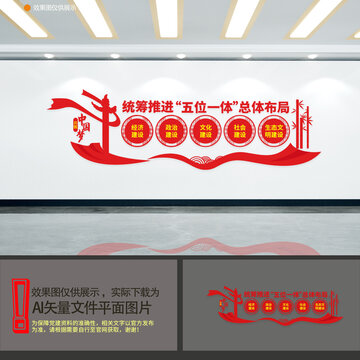 五位一體文化
