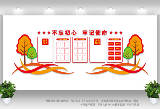 社區(qū)黨建
