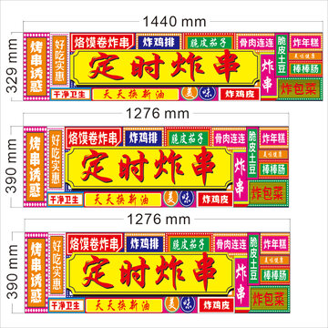 国潮卡布灯箱中国风网红美食