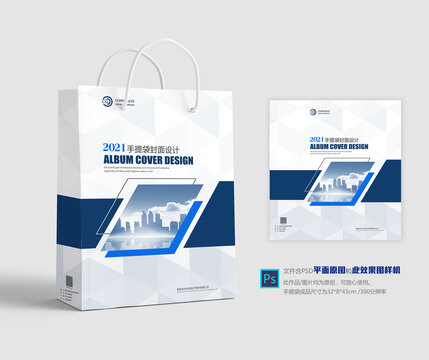 企業(yè)手提袋