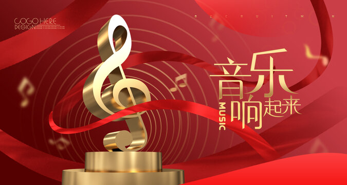 音樂會