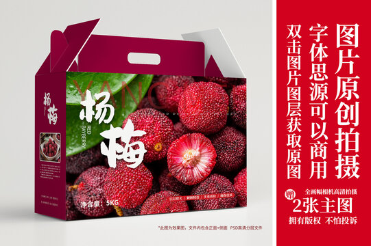 楊梅包裝箱