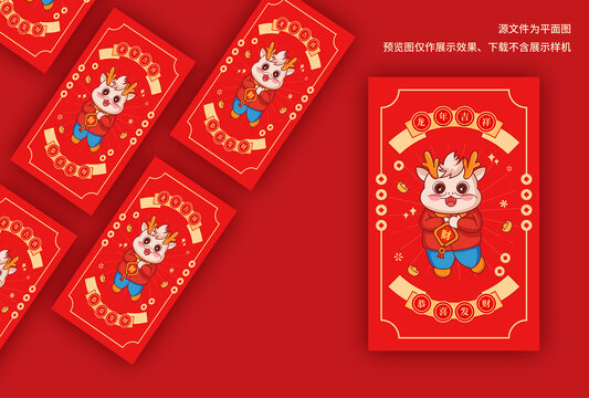 龍年紅包