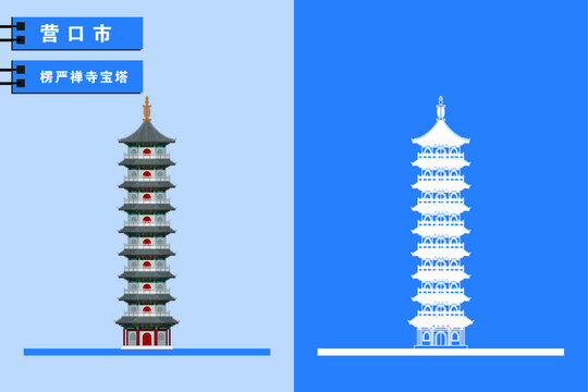 營(yíng)口