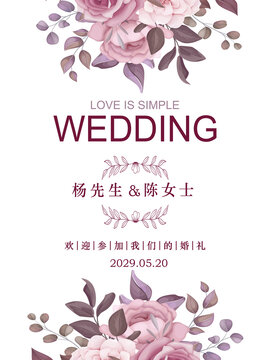 花卉紫色订婚结婚海报