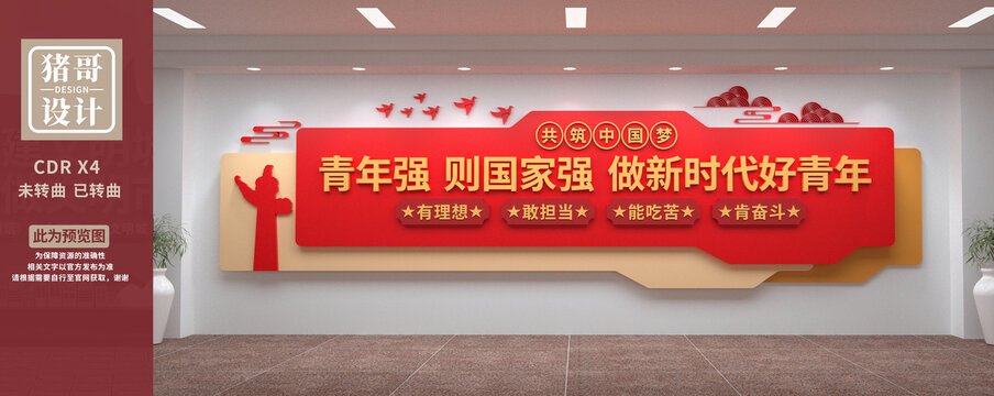 青年強(qiáng)則國(guó)家強(qiáng)