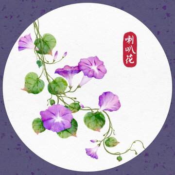喇叭花水彩插畫