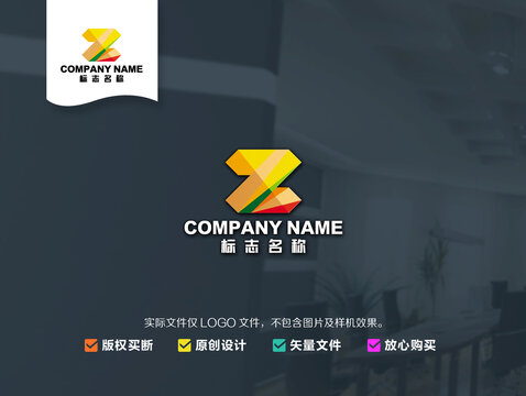 Z立体logo