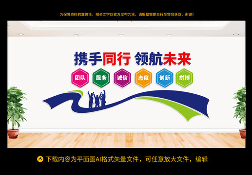 企業(yè)文化墻
