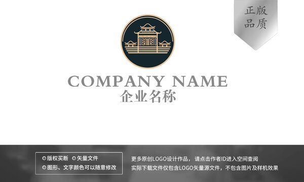 中式logo