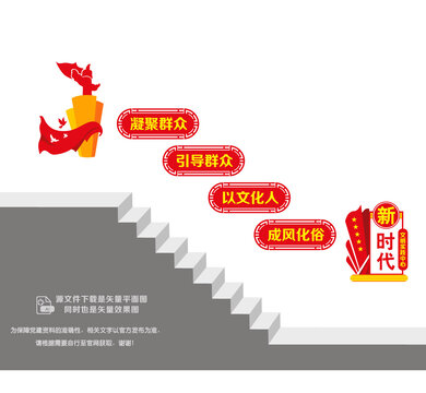 文明實(shí)踐中心樓梯墻