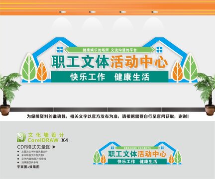 職工文體活動(dòng)中心