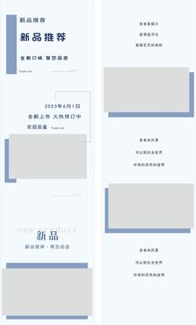 公眾號(hào)長圖模版