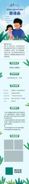 父親節(jié)長(zhǎng)圖