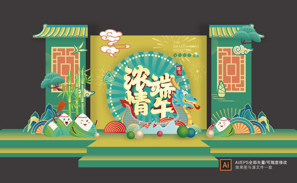 端午節(jié)活動(dòng)美陳