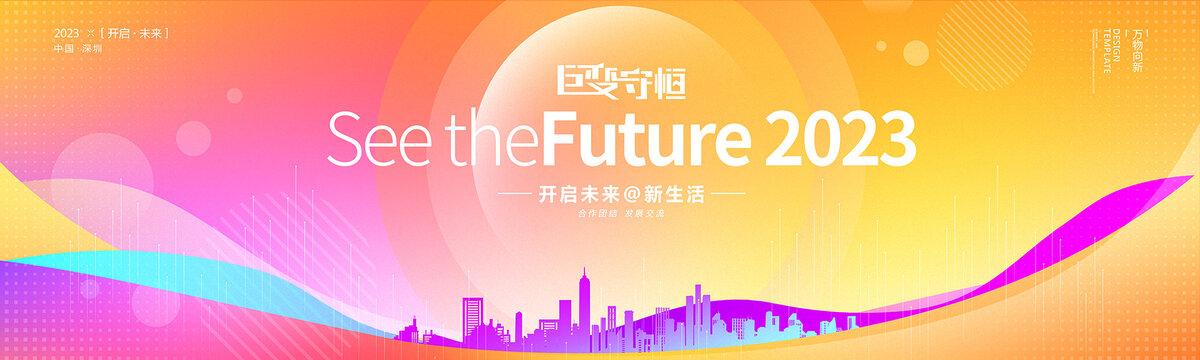 炫彩舞臺科技背景