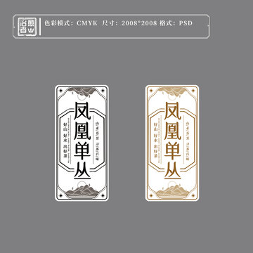 茶葉標(biāo)貼設(shè)計(jì)