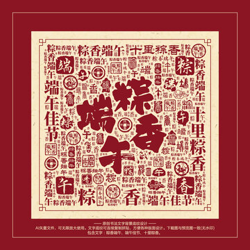 粽香端午