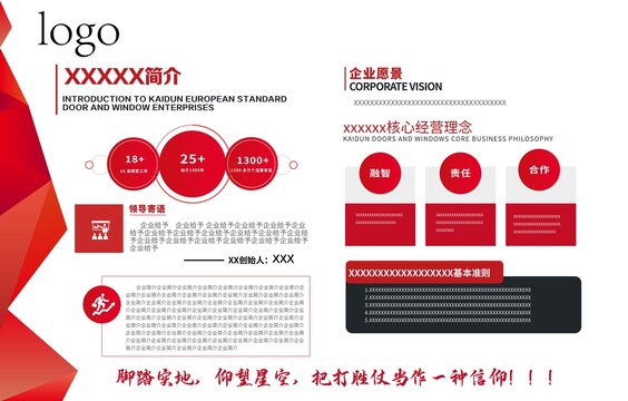 企業(yè)文化墻