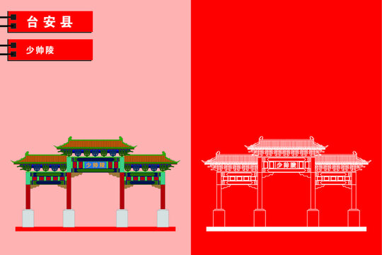 臺安
