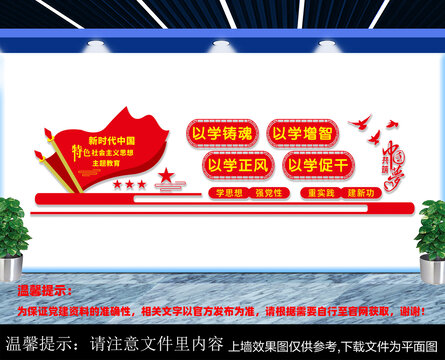 社會(huì)主義思想主題教育