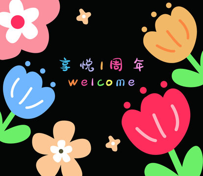 插畫花玻璃貼