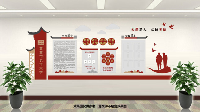 老年學(xué)校