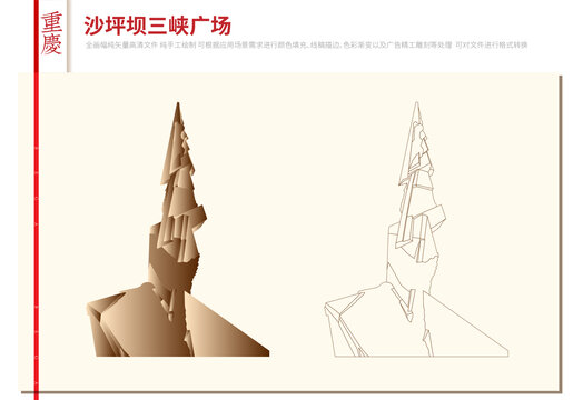 重庆三峡广场雕塑