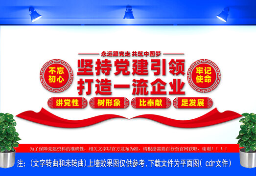 堅(jiān)持黨建引領(lǐng)打造一流企業(yè)