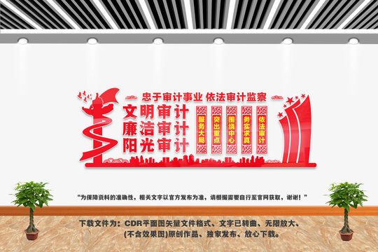 陽(yáng)光審計(jì)