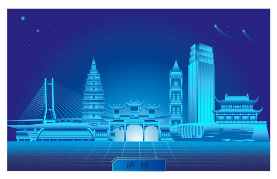 瀘州