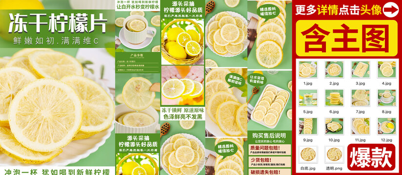 凍干檸檬片詳情