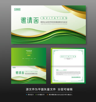 高檔邀請(qǐng)函