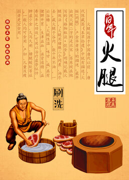 火腿包裝插畫