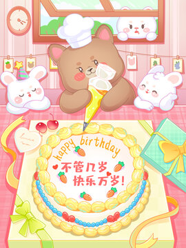 生日快樂卡通賀卡插圖