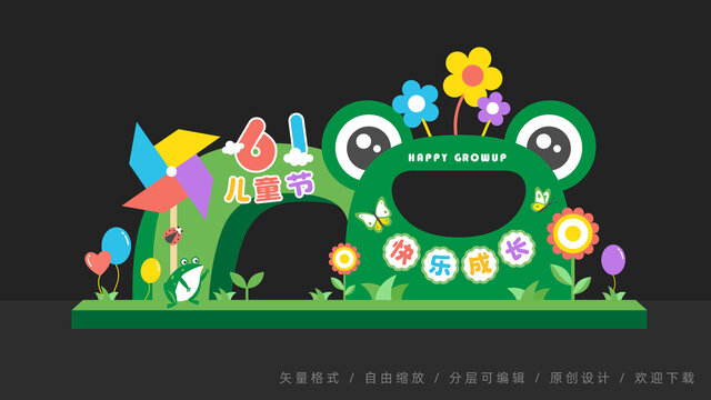 兒童節(jié)拍照框