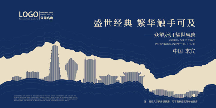 來賓
