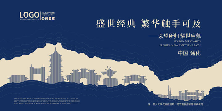 通化