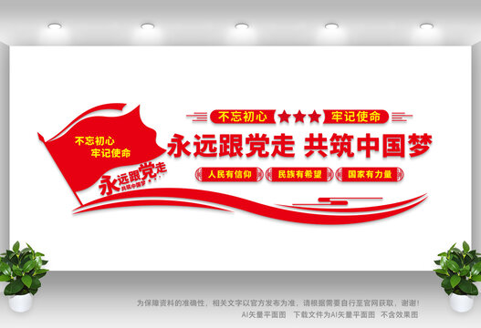 機(jī)關(guān)形象墻