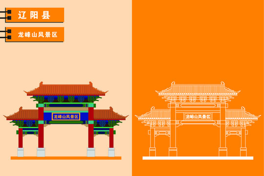 遼陽