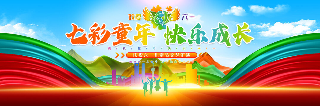 兒童節(jié)
