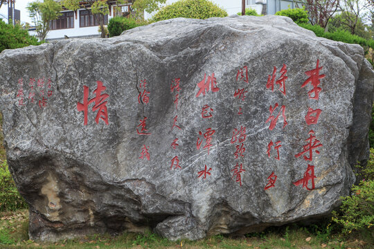 泾县桃花潭景区