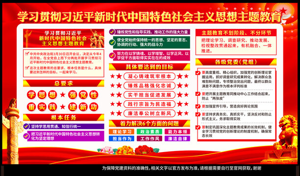 新時(shí)代中國特色社會(huì)主義思想