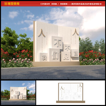景區(qū)拍照打卡