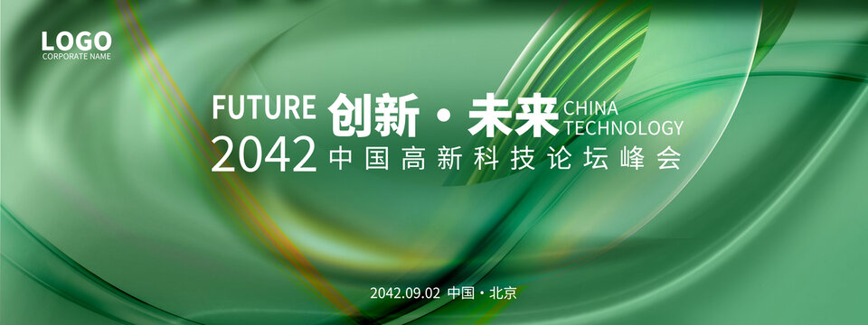 綠色會(huì)議背景